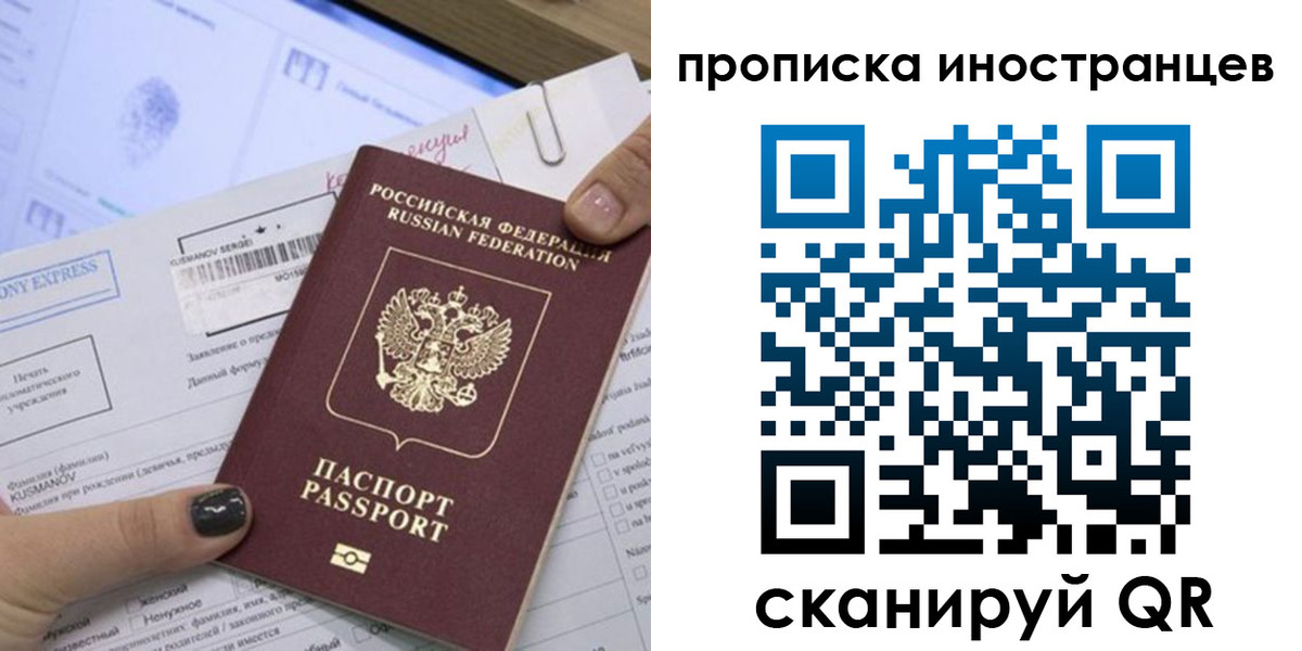 временная прописка в Красном Куте