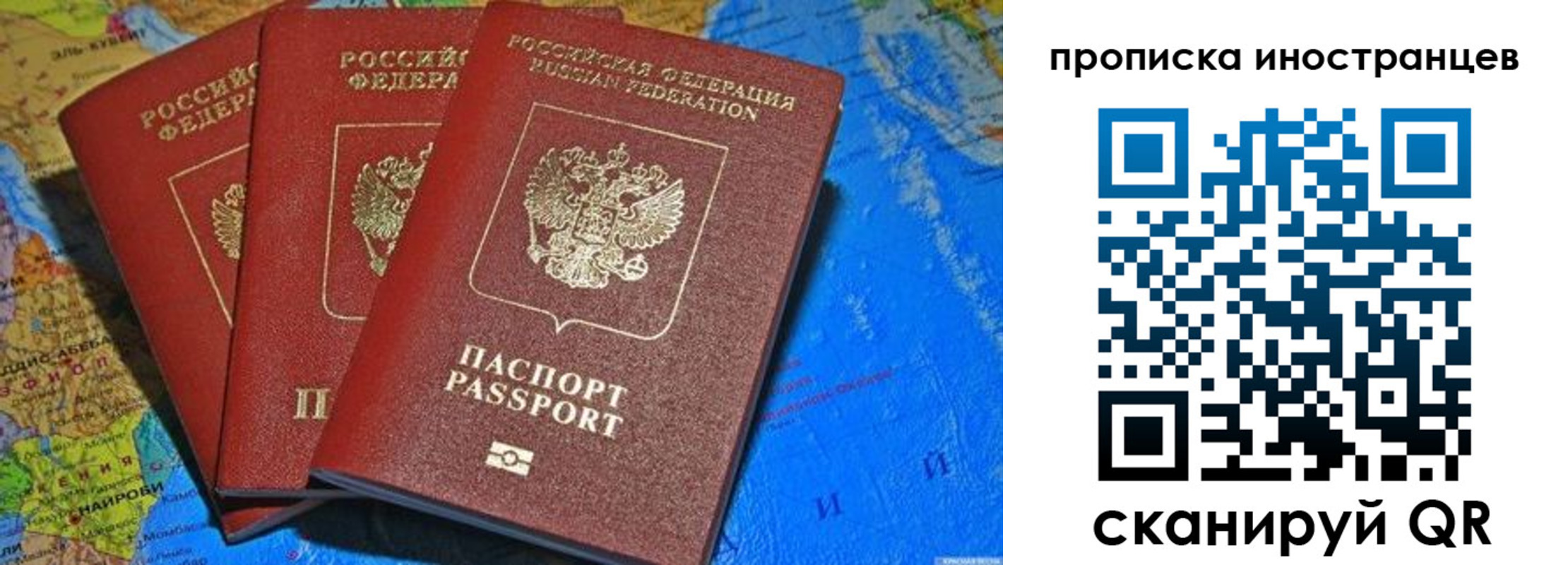 временная регистрация собственник в Красном Куте